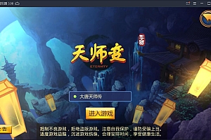 Q版手游【天师变/大唐天师传】Win半手工服务端+充值后台【站长亲测】