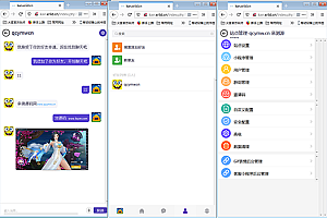 最新一键部署H5即时通讯+带群聊+可封装APP+可二开【站长亲测】