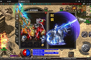战神引擎传奇手游【暗黑火龙修复版】2022整理服务端+元素+魂环+种树+时装+充值后台【站长亲测】