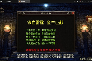 战神引擎传奇手游【1.80铁血金牛】2022整理Win半手工服务端+充值后台【站长亲测】