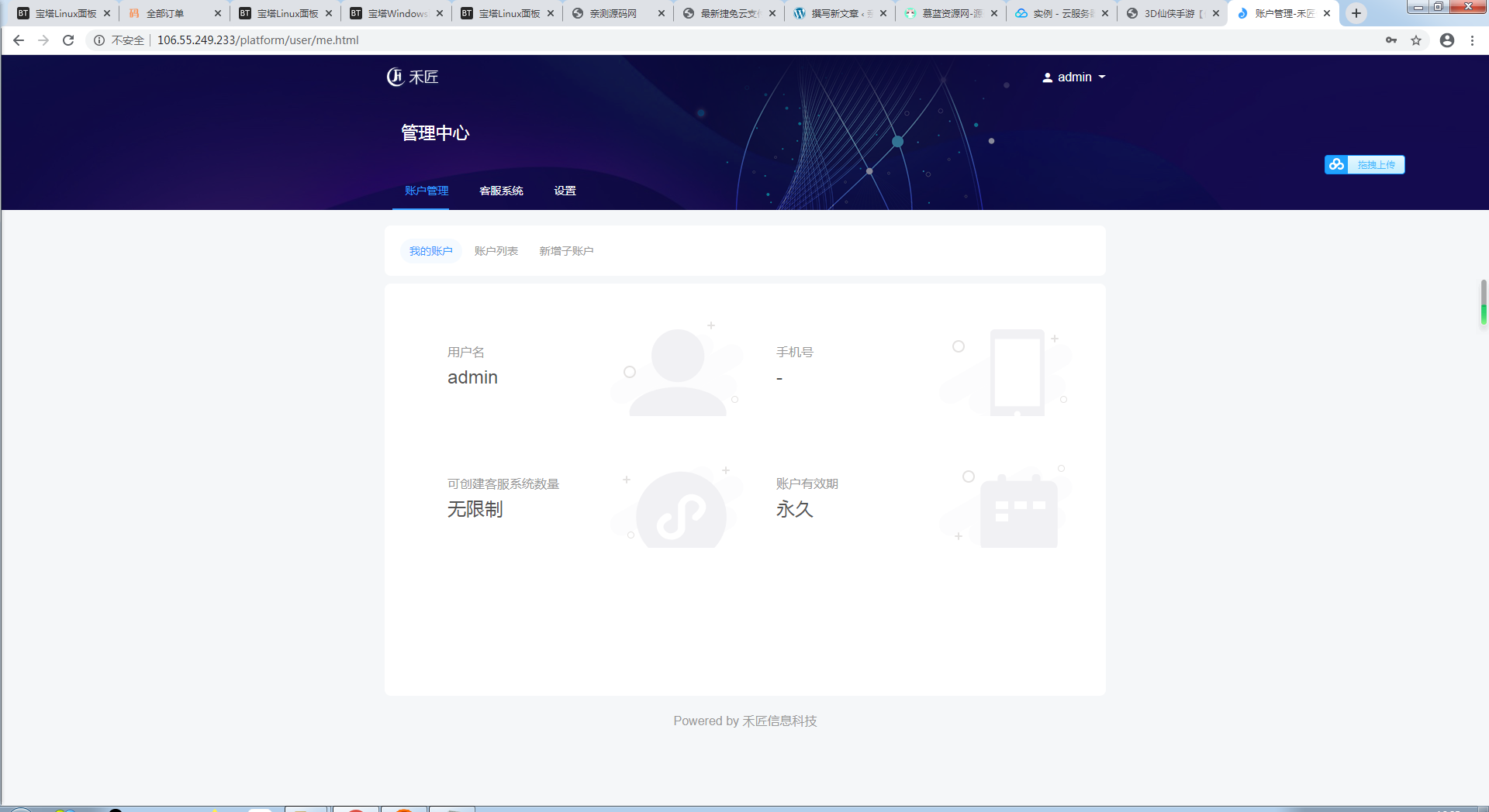ThinkPHP仿美洽多客服系统支持PC+WAP+公众号【站长亲测】-亲测源码网