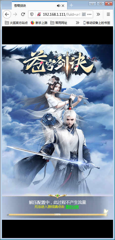 仙侠H5【苍穹剑诀】一键即玩服务端+授权后台+外网教程【站长亲测】-亲测源码网