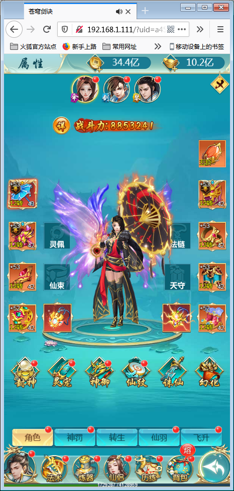 仙侠H5【苍穹剑诀】一键即玩服务端+授权后台+外网教程【站长亲测】-亲测源码网