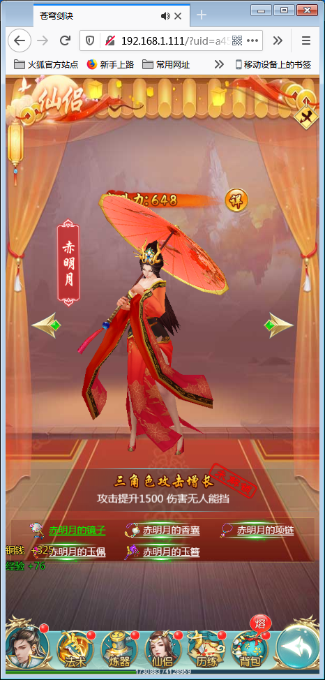 仙侠H5【苍穹剑诀】一键即玩服务端+授权后台+外网教程【站长亲测】-亲测源码网