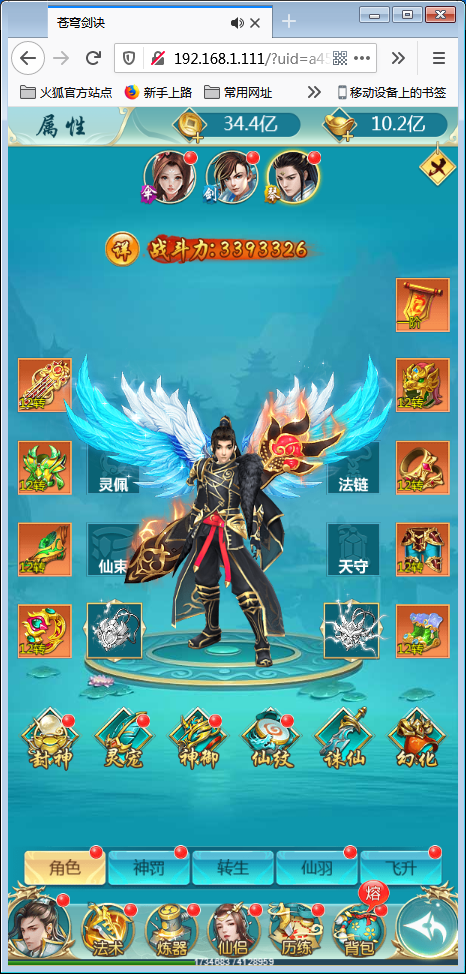 仙侠H5【苍穹剑诀】一键即玩服务端+授权后台+外网教程【站长亲测】-亲测源码网