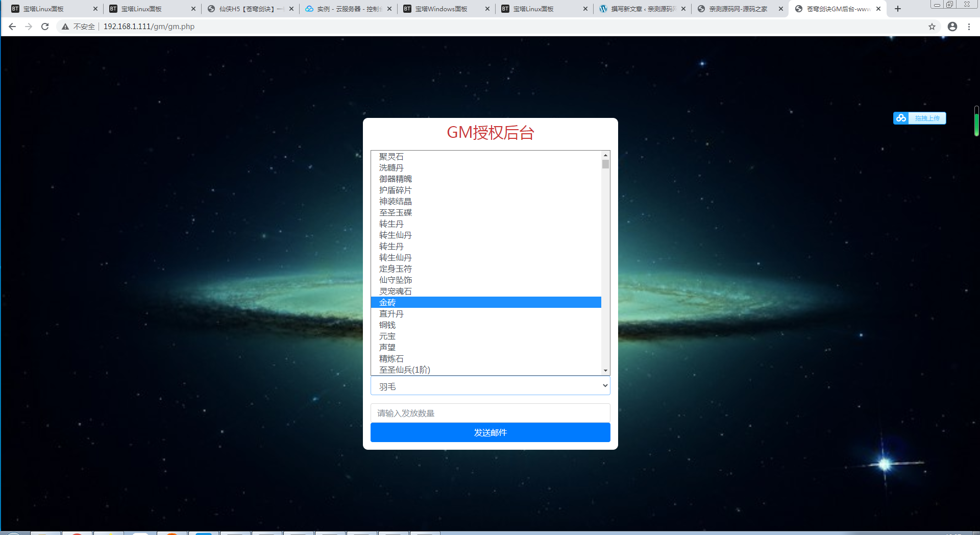 仙侠H5【苍穹剑诀】一键即玩服务端+授权后台+外网教程【站长亲测】-亲测源码网
