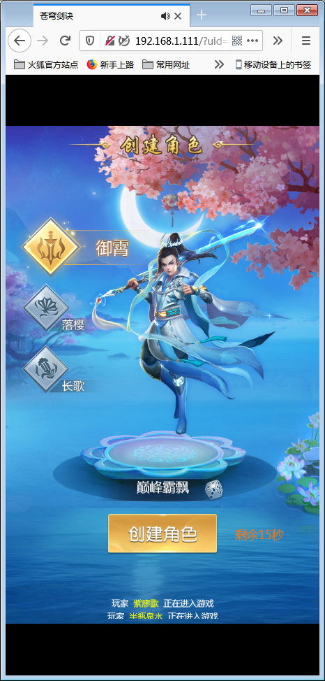 仙侠H5【苍穹剑诀】一键即玩服务端+授权后台+外网教程【站长亲测】-亲测源码网