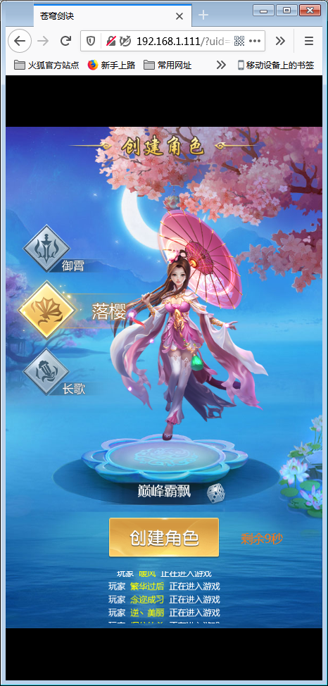 仙侠H5【苍穹剑诀】一键即玩服务端+授权后台+外网教程【站长亲测】-亲测源码网