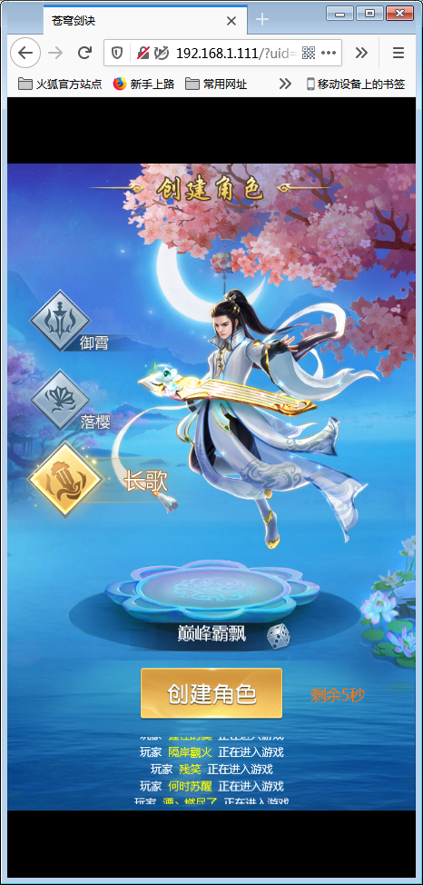 仙侠H5【苍穹剑诀】一键即玩服务端+授权后台+外网教程【站长亲测】-亲测源码网