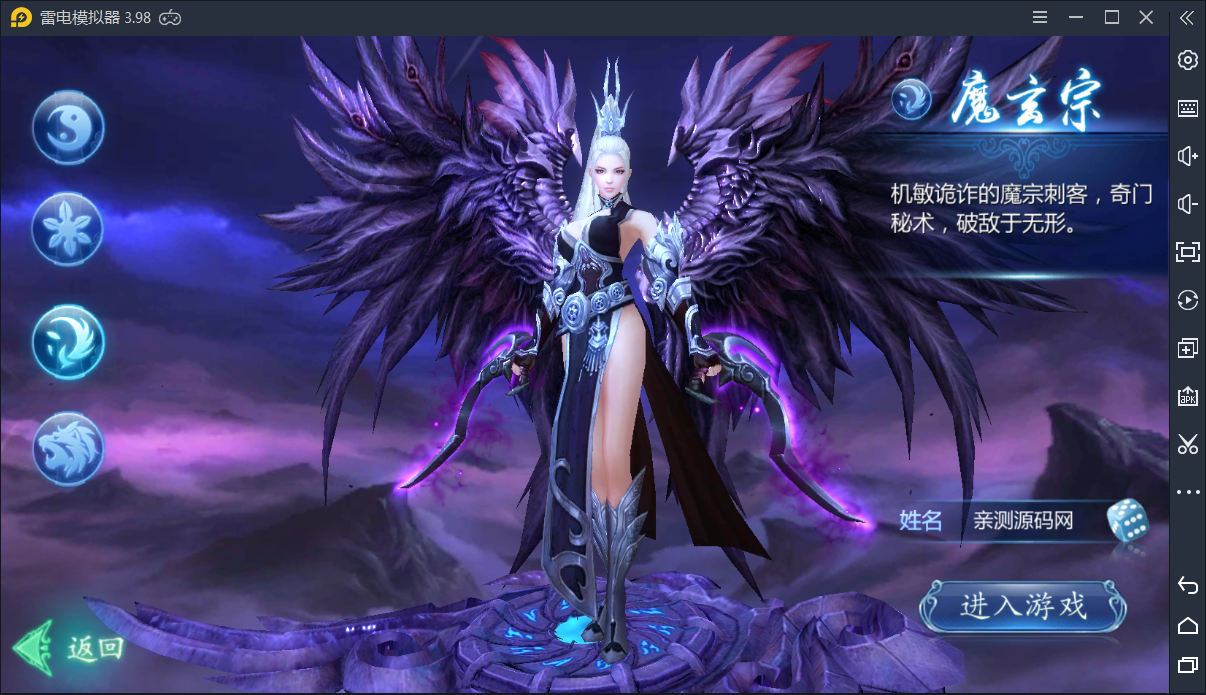 3D手游【魔天记3D】9月整理一键即玩服务端+新坐骑+新时装+新武器+新翅膀+新玩法+外网视频教程【站长亲测】-亲测源码网