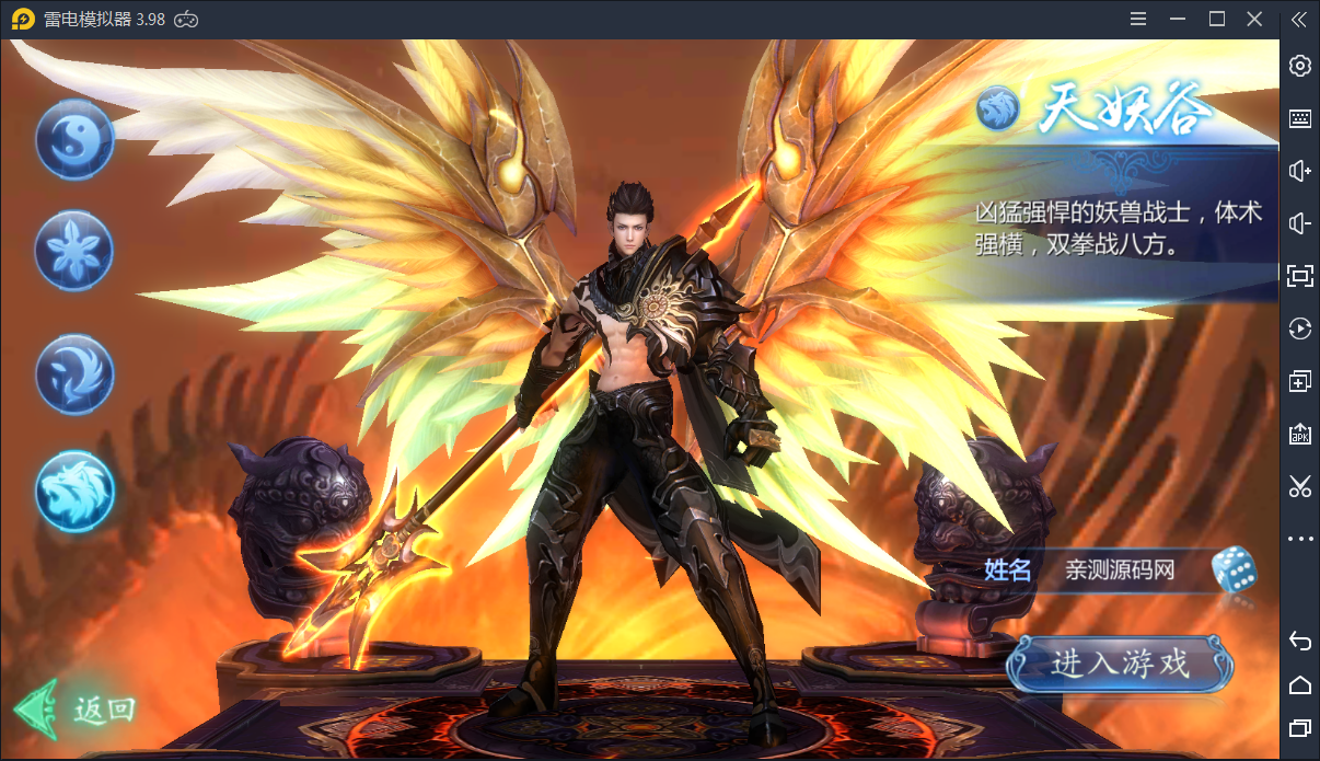 3D手游【魔天记3D】9月整理一键即玩服务端+新坐骑+新时装+新武器+新翅膀+新玩法+外网视频教程【站长亲测】-亲测源码网
