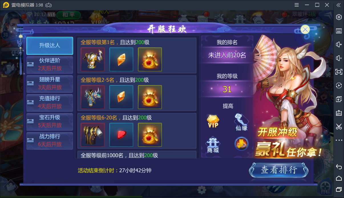 3D手游【魔天记3D】9月整理一键即玩服务端+新坐骑+新时装+新武器+新翅膀+新玩法+外网视频教程【站长亲测】-亲测源码网