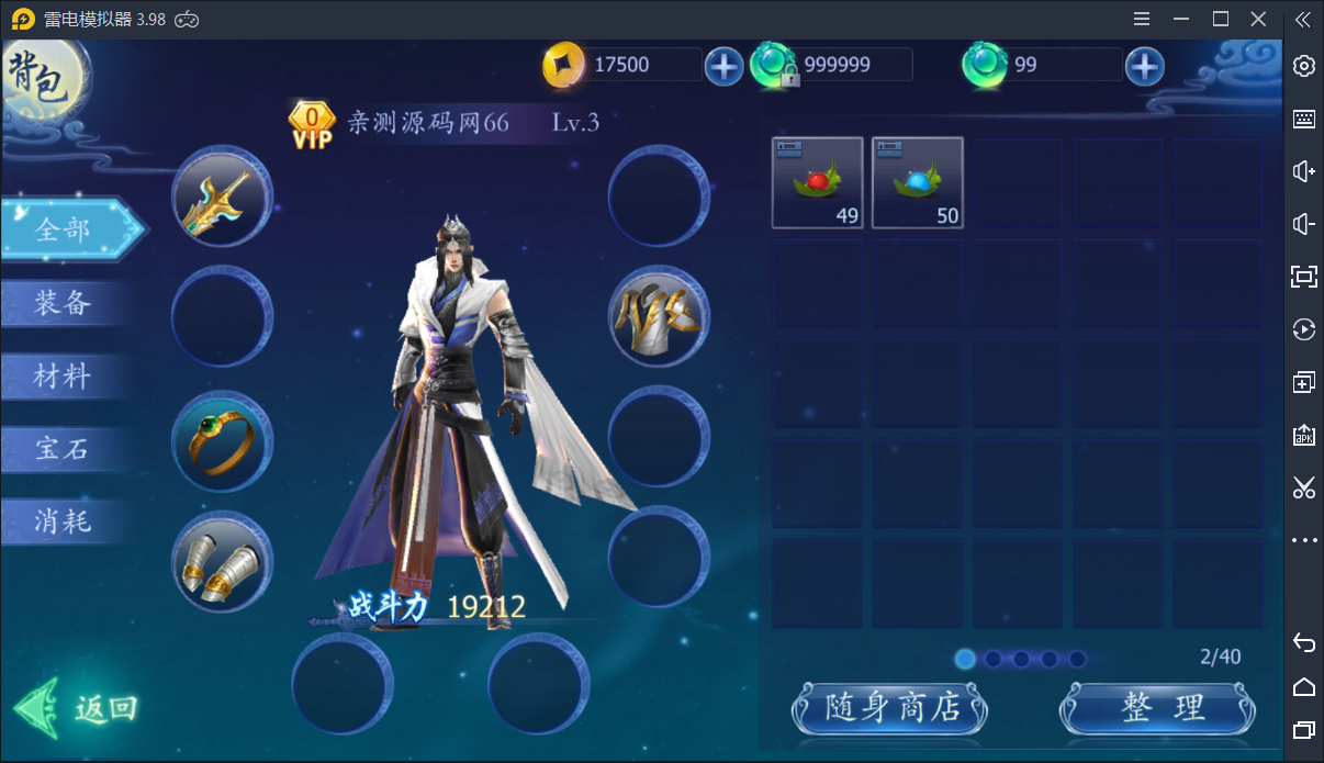 3D手游【魔天记3D】9月整理一键即玩服务端+新坐骑+新时装+新武器+新翅膀+新玩法+外网视频教程【站长亲测】-亲测源码网