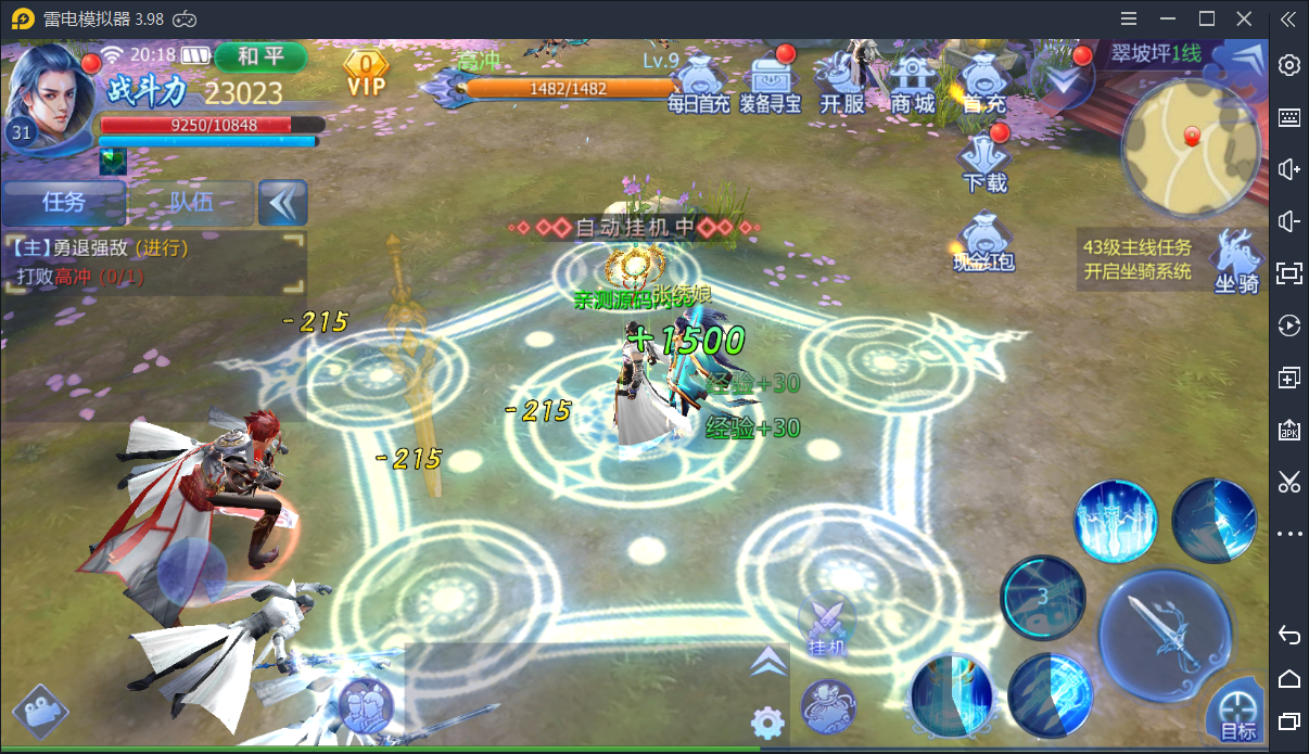 3D手游【魔天记3D】9月整理一键即玩服务端+新坐骑+新时装+新武器+新翅膀+新玩法+外网视频教程【站长亲测】-亲测源码网