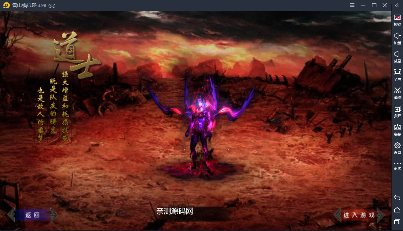 传奇霸业手游【老道传奇】特色单职业道士一键即玩服务端【站长亲测】-亲测源码网