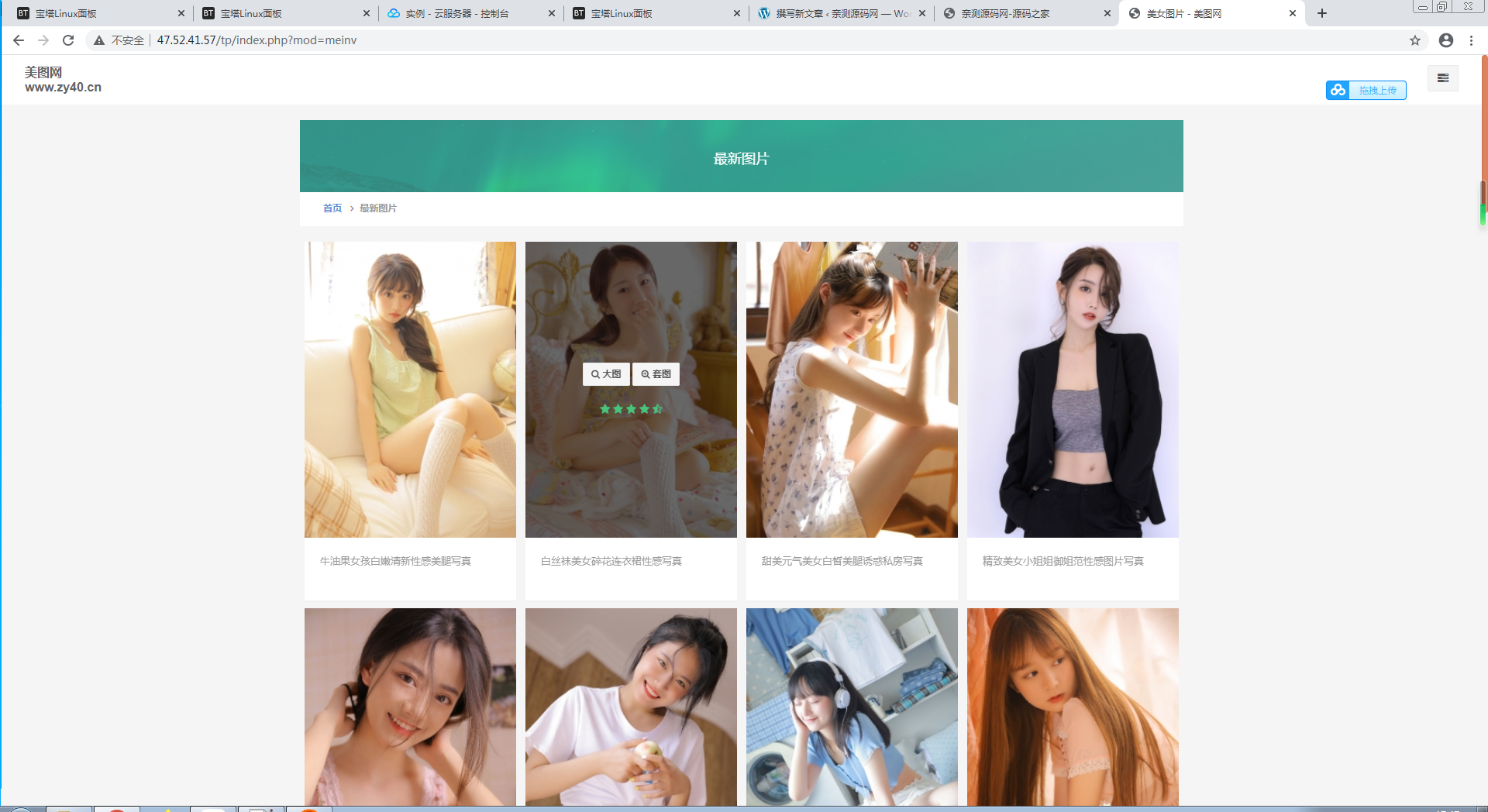 爱客影院v3.5自动采集影视网站源码【站长亲测】-亲测源码网
