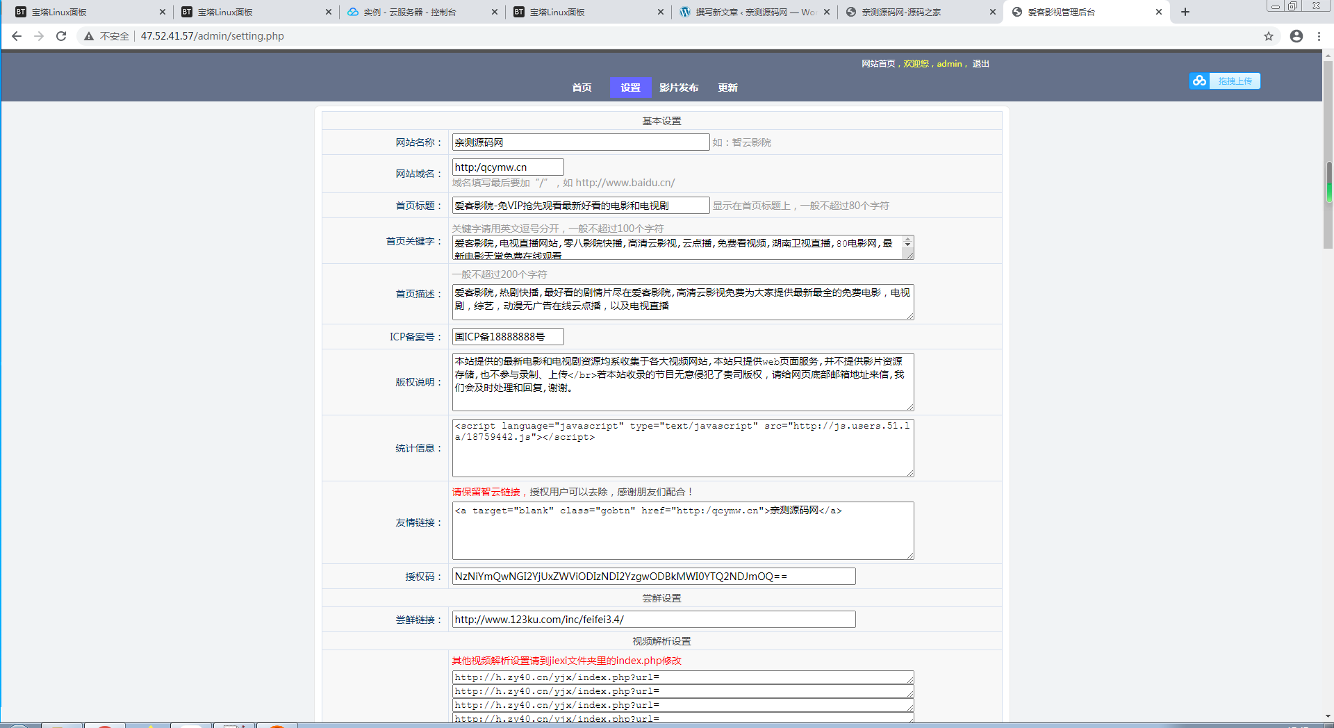 爱客影院v3.5自动采集影视网站源码【站长亲测】-亲测源码网 爱客影院v3.5自动采集影视网站源码【站长亲测】-亲测源码网