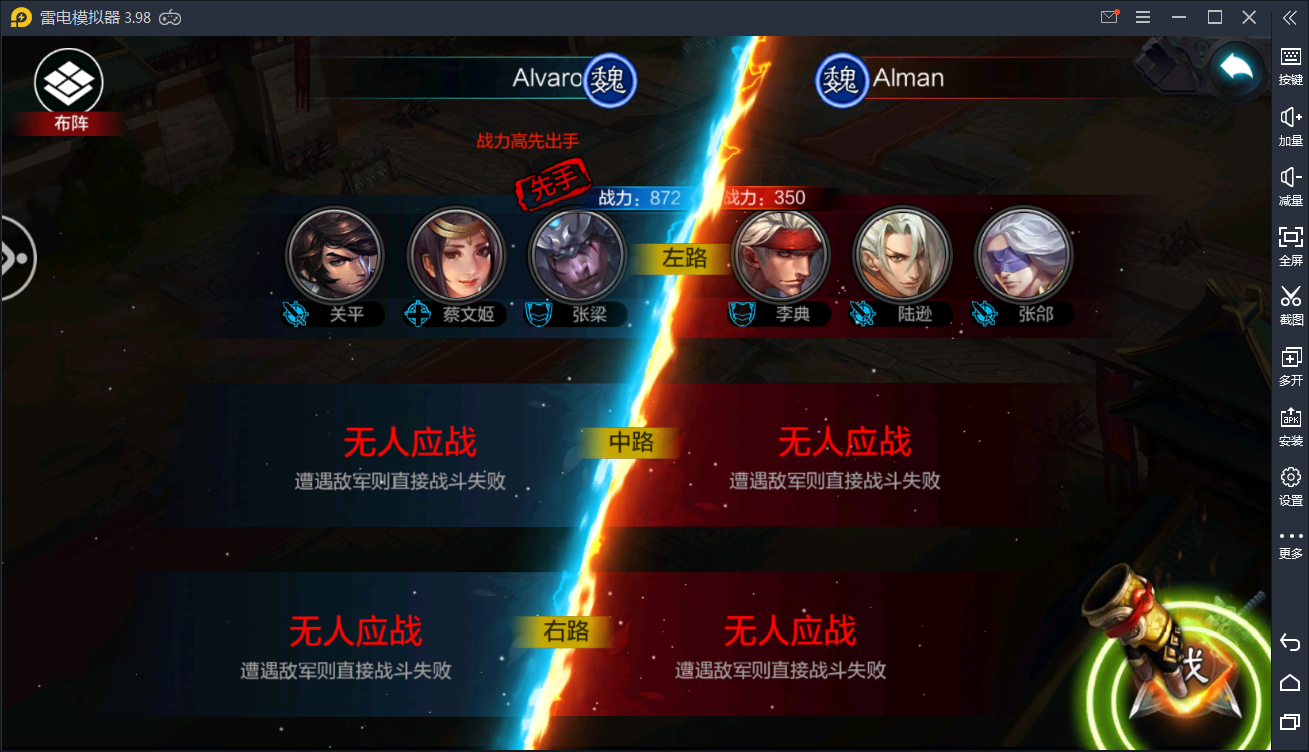 手游[权倾三国]最新修复一键启动服务端+本地验证+GM后台+外网【站长亲测】-亲测源码网