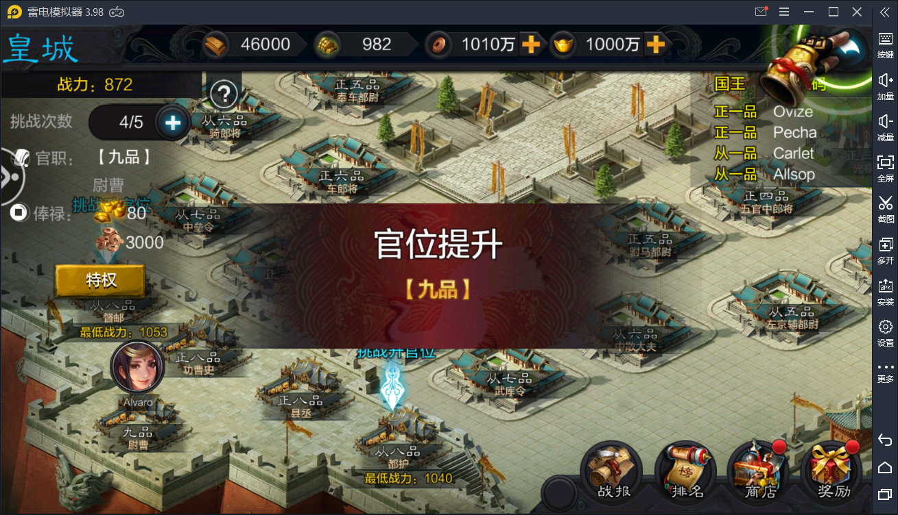 手游[权倾三国]最新修复一键启动服务端+本地验证+GM后台+外网【站长亲测】-亲测源码网