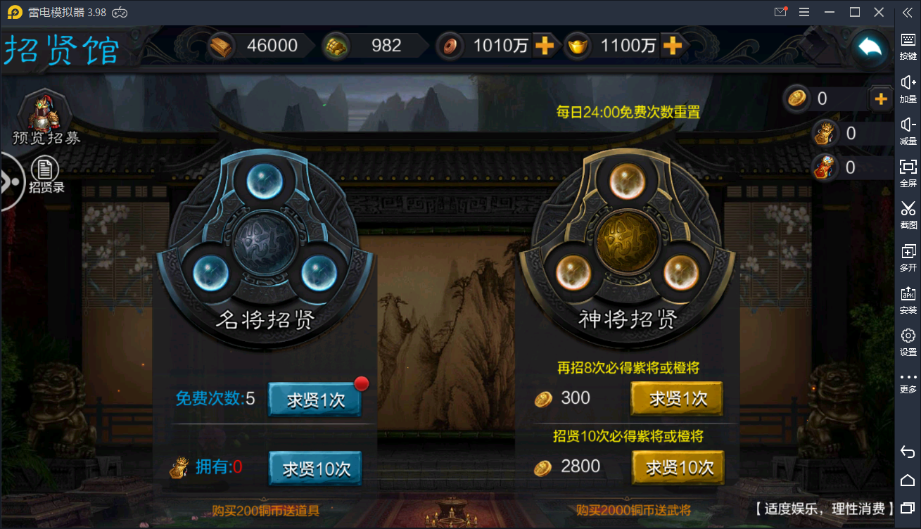 手游[权倾三国]最新修复一键启动服务端+本地验证+GM后台+外网【站长亲测】-亲测源码网