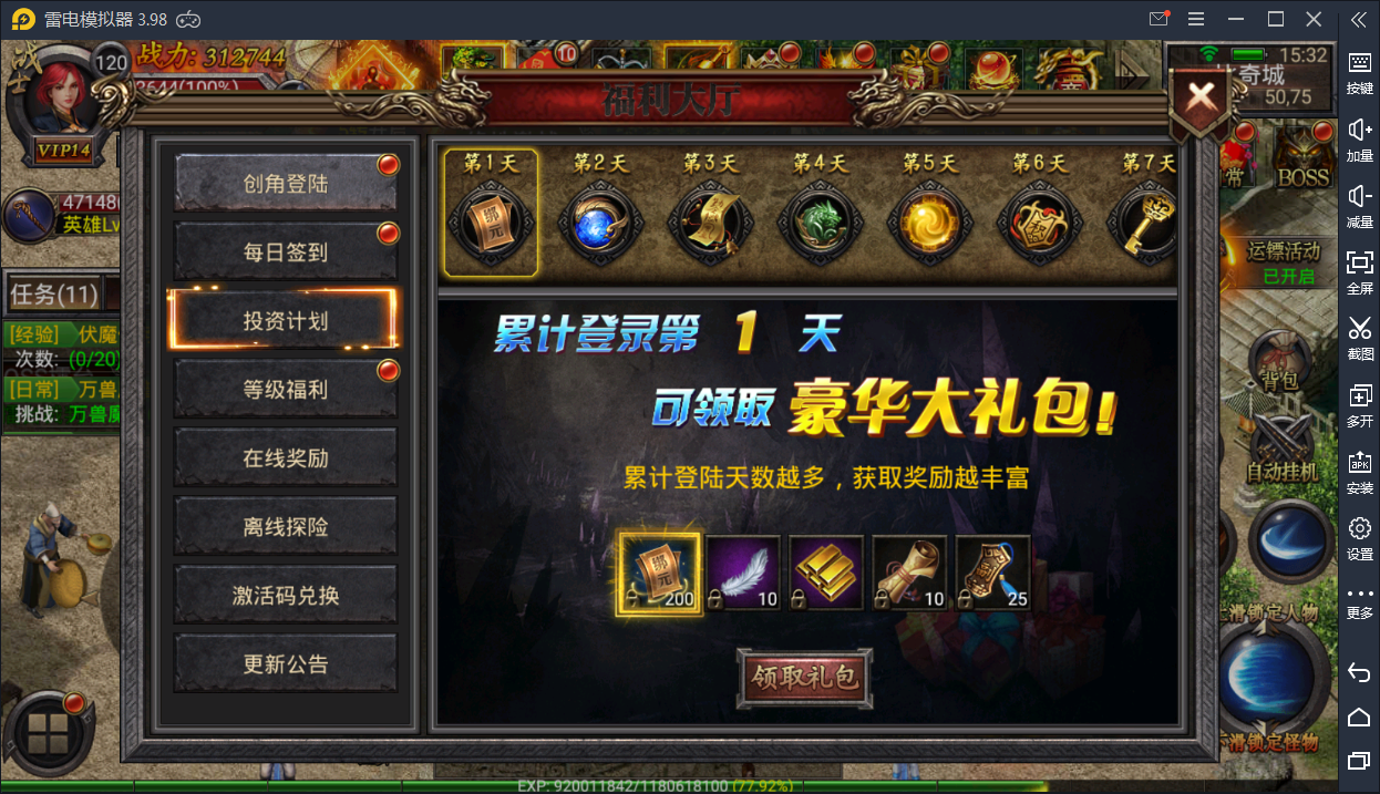 传奇手游【幽冥传奇】新版转职+英雄盾+切割+石化一键即玩服务端+GM工具【站长亲测】-亲测源码网