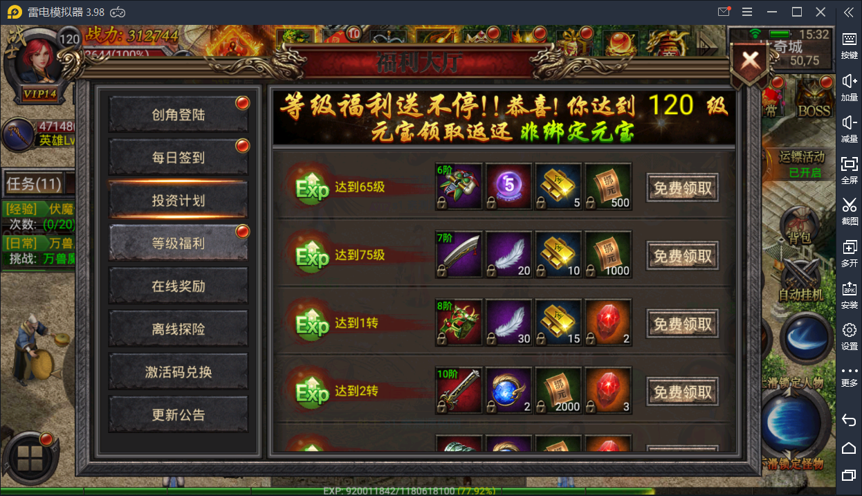 传奇手游【幽冥传奇】新版转职+英雄盾+切割+石化一键即玩服务端+GM工具【站长亲测】-亲测源码网