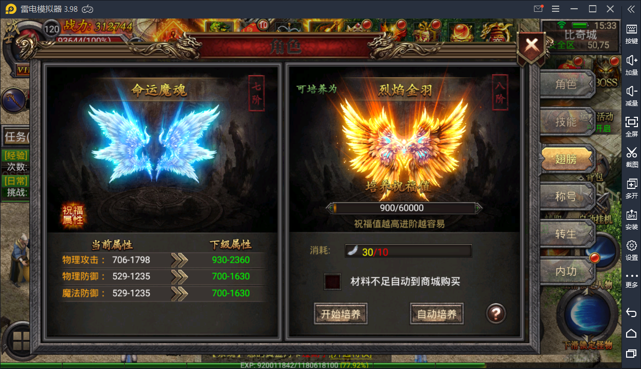 传奇手游【幽冥传奇】新版转职+英雄盾+切割+石化一键即玩服务端+GM工具【站长亲测】-亲测源码网
