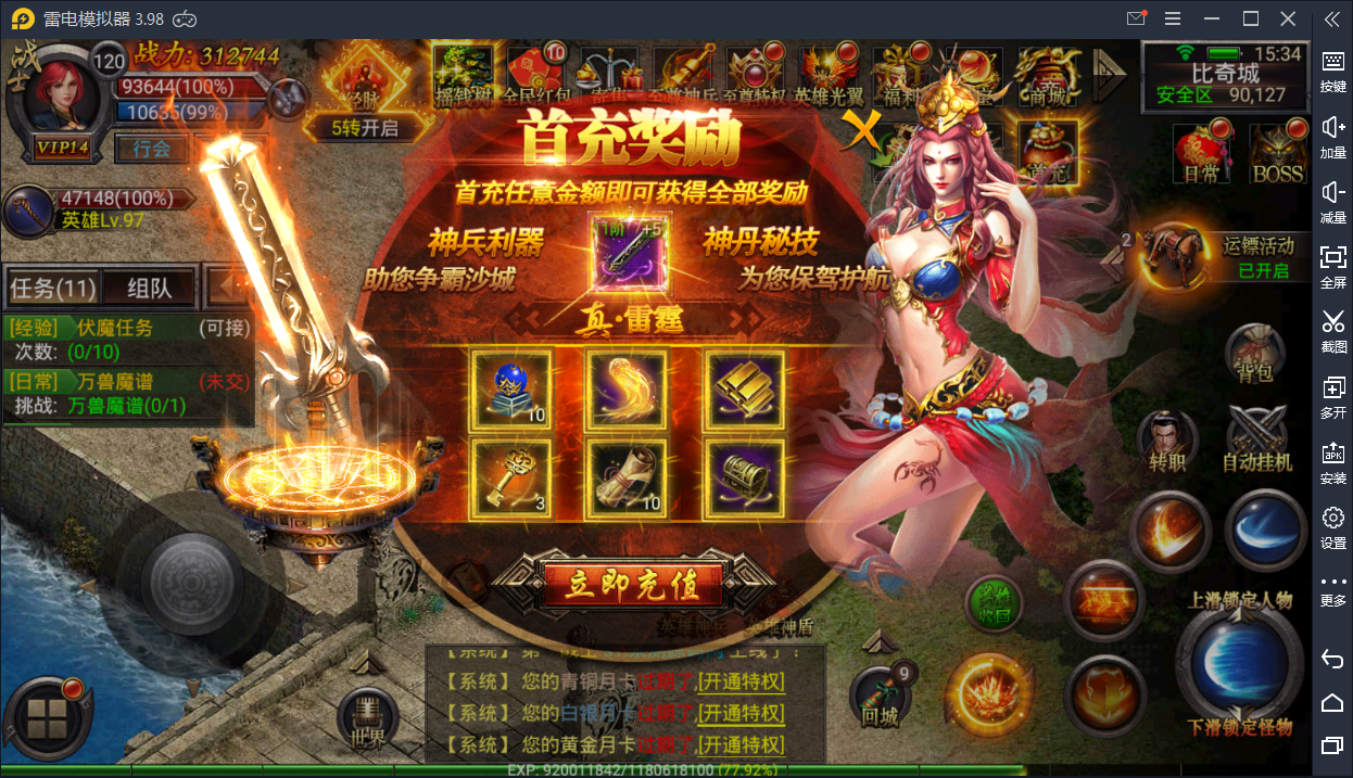 传奇手游【幽冥传奇】新版转职+英雄盾+切割+石化一键即玩服务端+GM工具【站长亲测】-亲测源码网