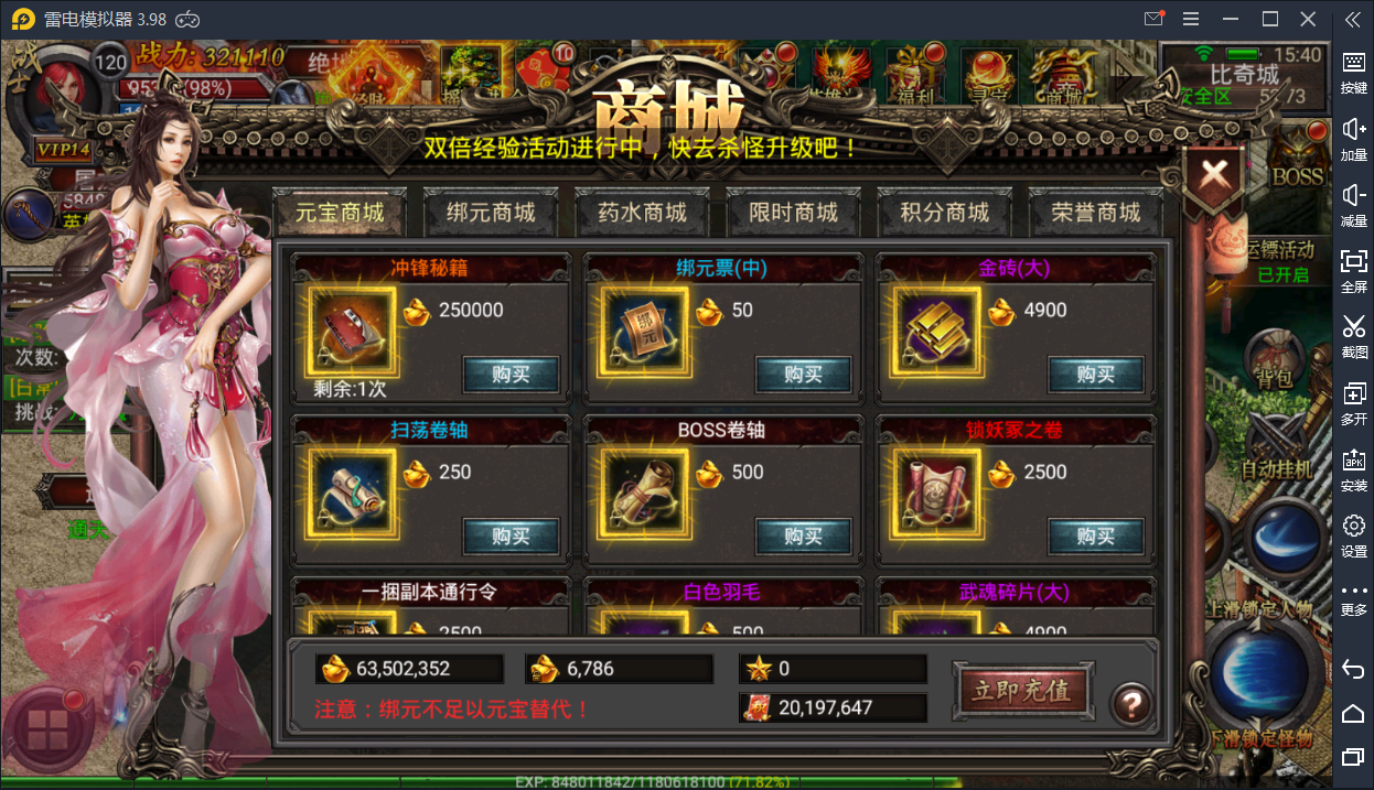 传奇手游【幽冥传奇】新版转职+英雄盾+切割+石化一键即玩服务端+GM工具【站长亲测】-亲测源码网