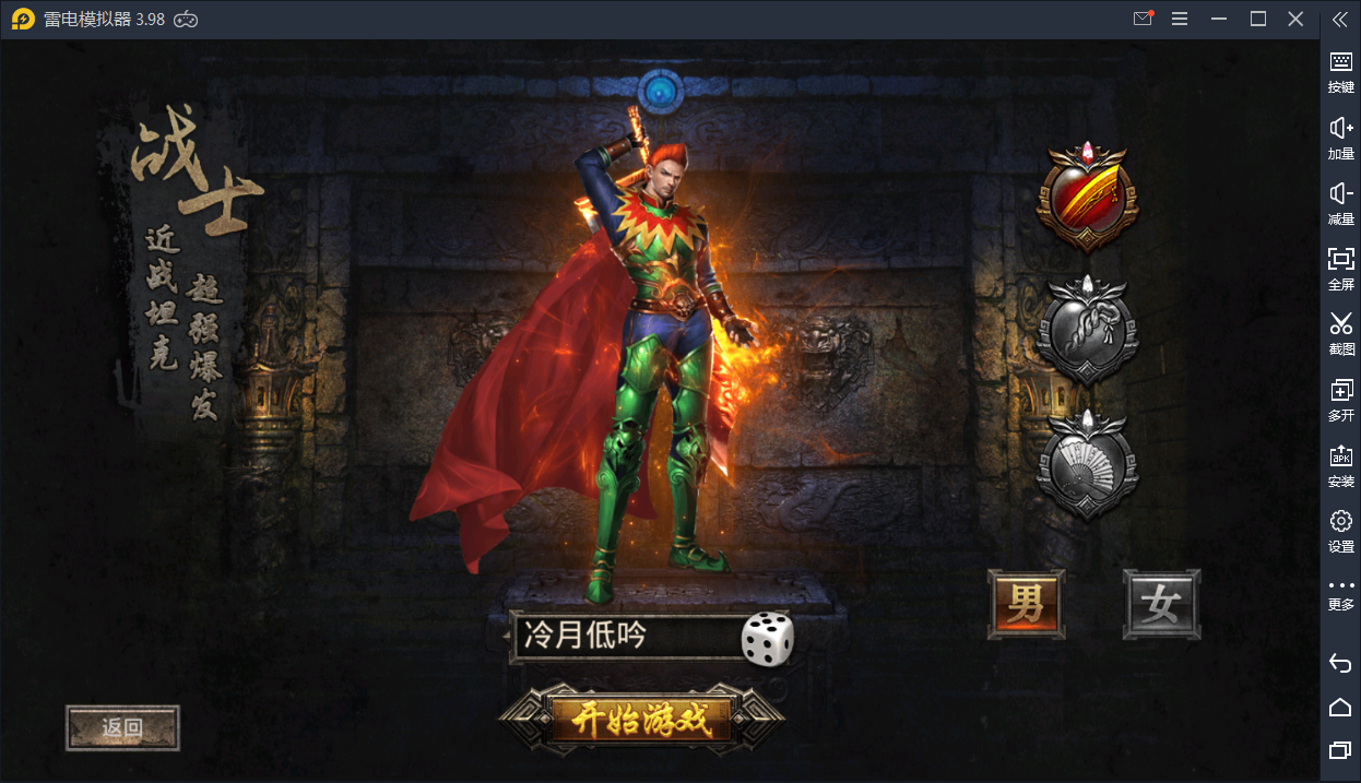 传奇手游【幽冥传奇】新版转职+英雄盾+切割+石化一键即玩服务端+GM工具【站长亲测】-亲测源码网