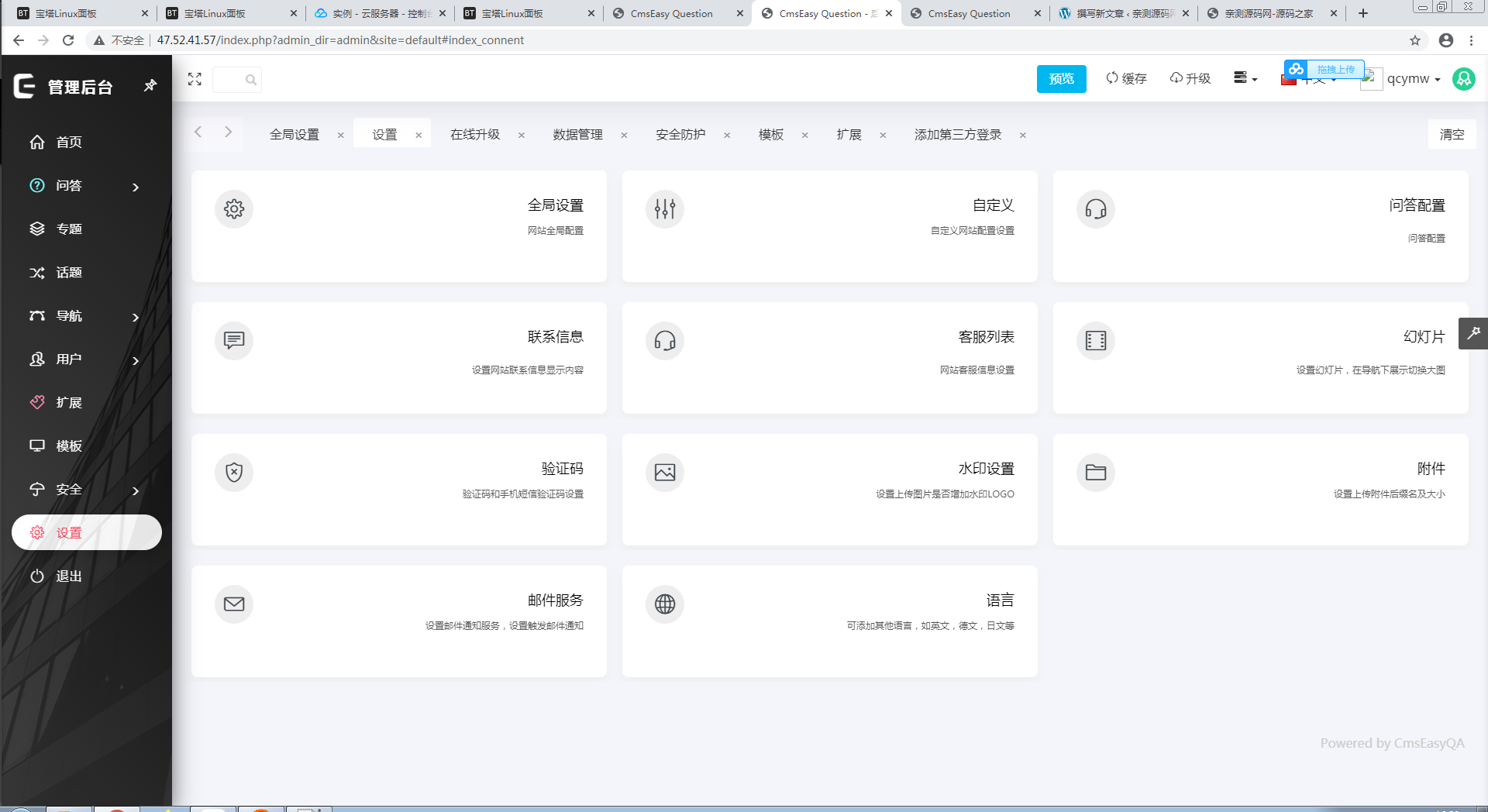 CmsEasyQA 悬赏问答源码【站长亲测】-亲测源码网