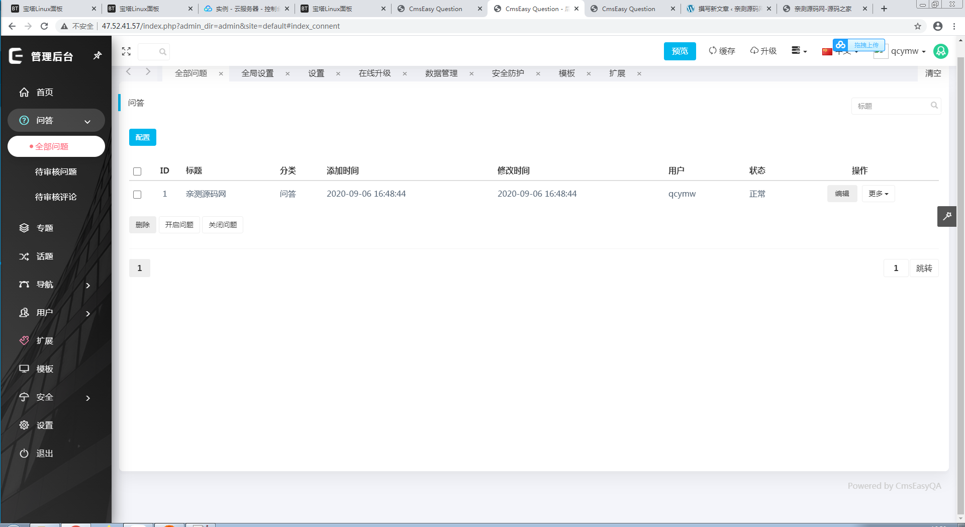 CmsEasyQA 悬赏问答源码【站长亲测】-亲测源码网