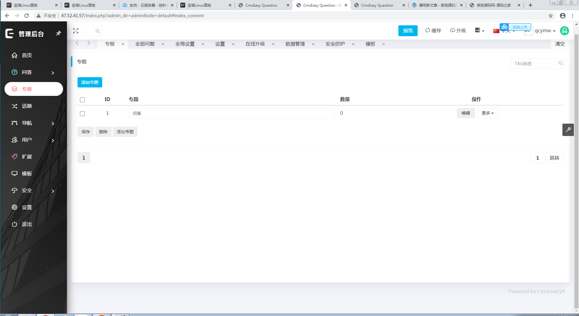 CmsEasyQA 悬赏问答源码【站长亲测】-亲测源码网