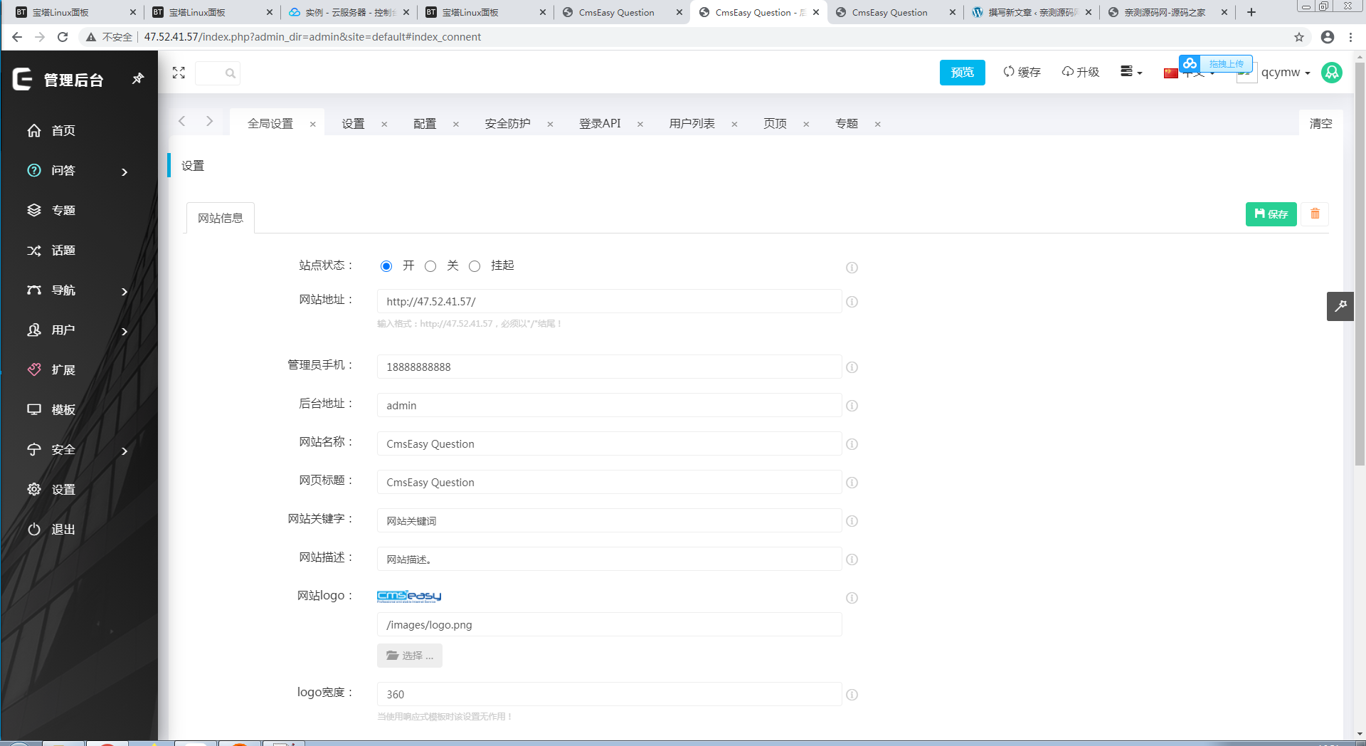 CmsEasyQA 悬赏问答源码【站长亲测】-亲测源码网