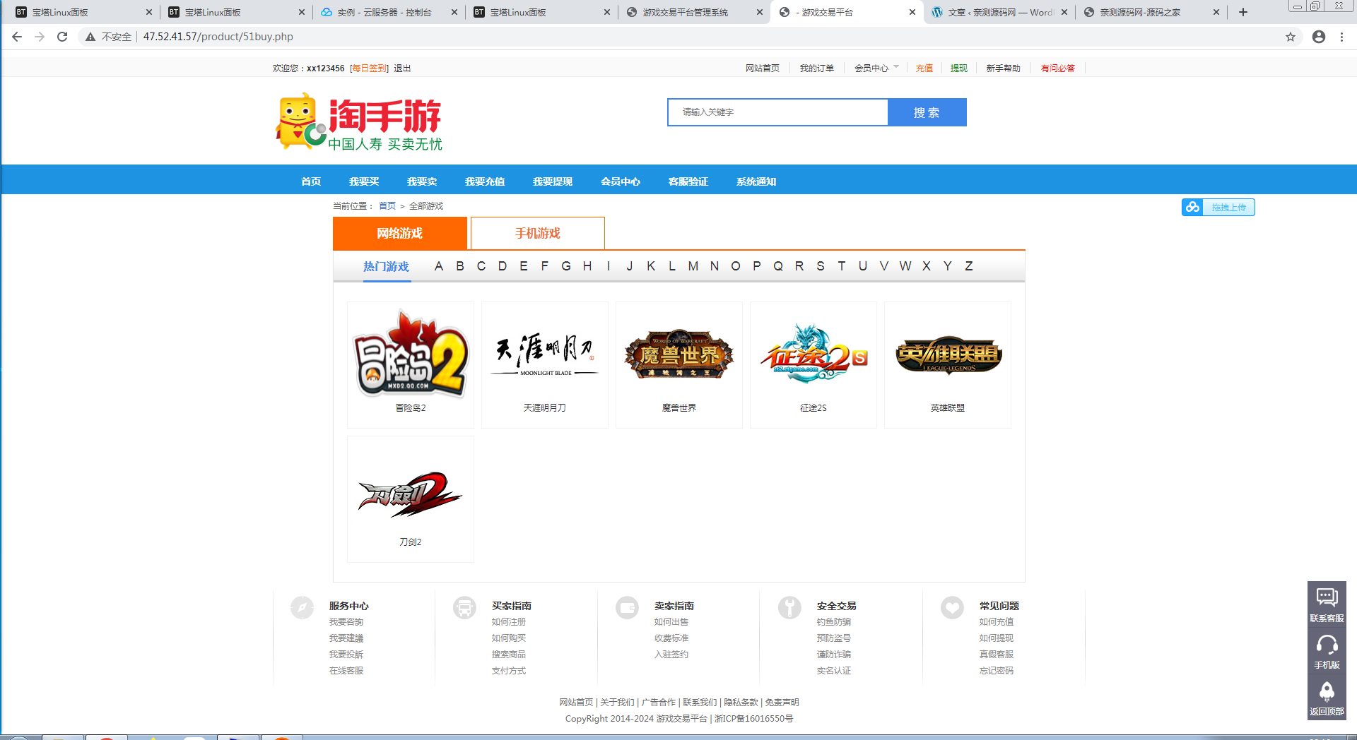 友价商城手游游戏账号交易平台源码【站长亲测】-亲测源码网