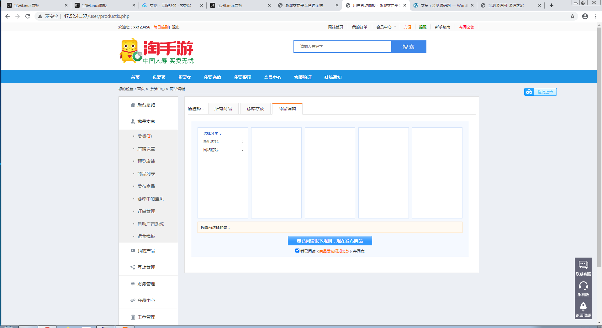 友价商城手游游戏账号交易平台源码【站长亲测】-亲测源码网