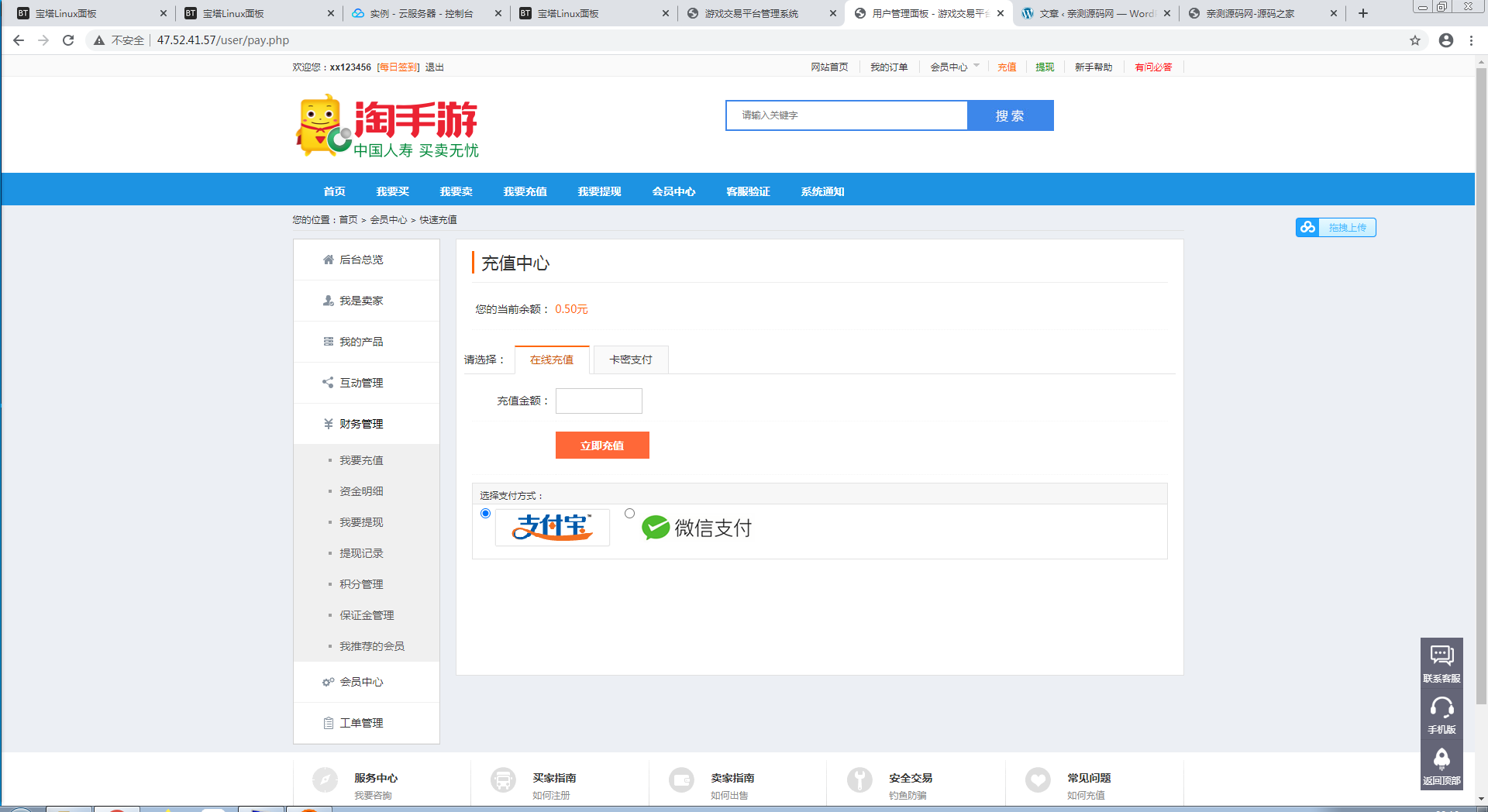 友价商城手游游戏账号交易平台源码【站长亲测】-亲测源码网
