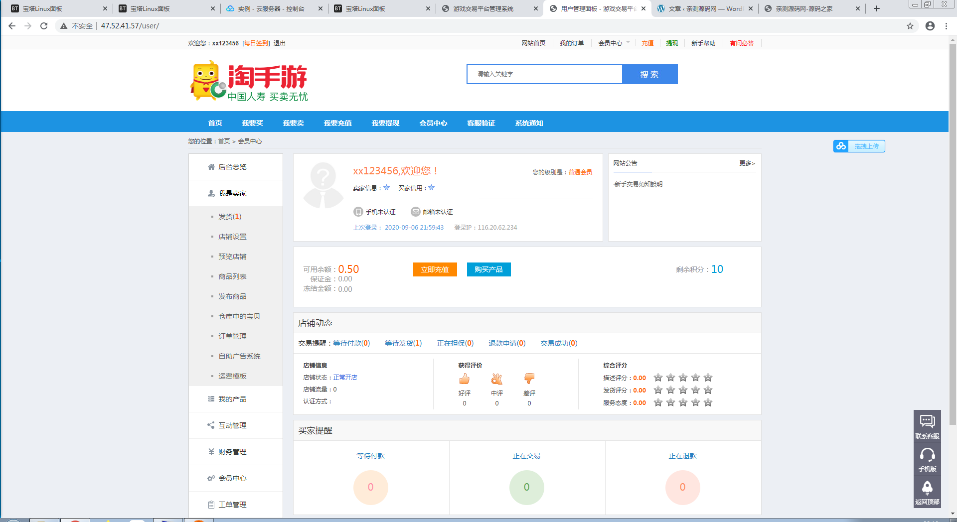 友价商城手游游戏账号交易平台源码【站长亲测】-亲测源码网