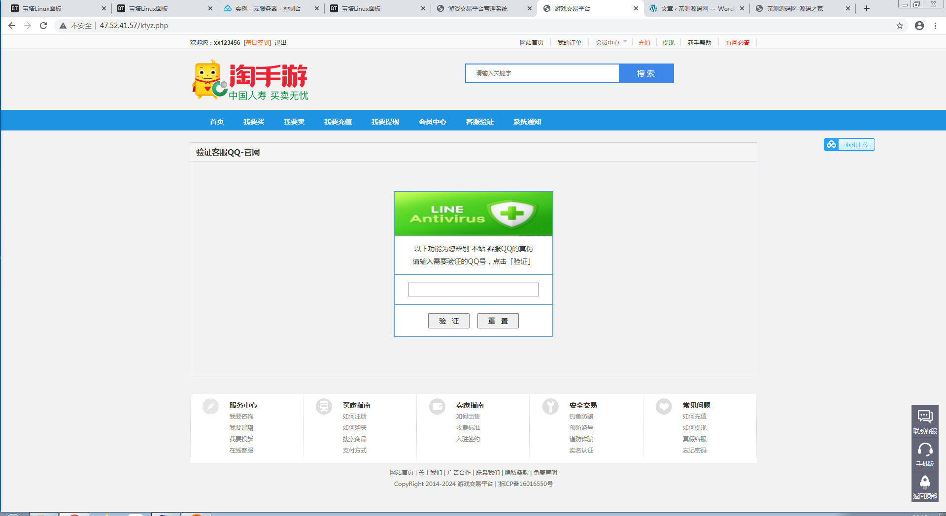 友价商城手游游戏账号交易平台源码【站长亲测】-亲测源码网