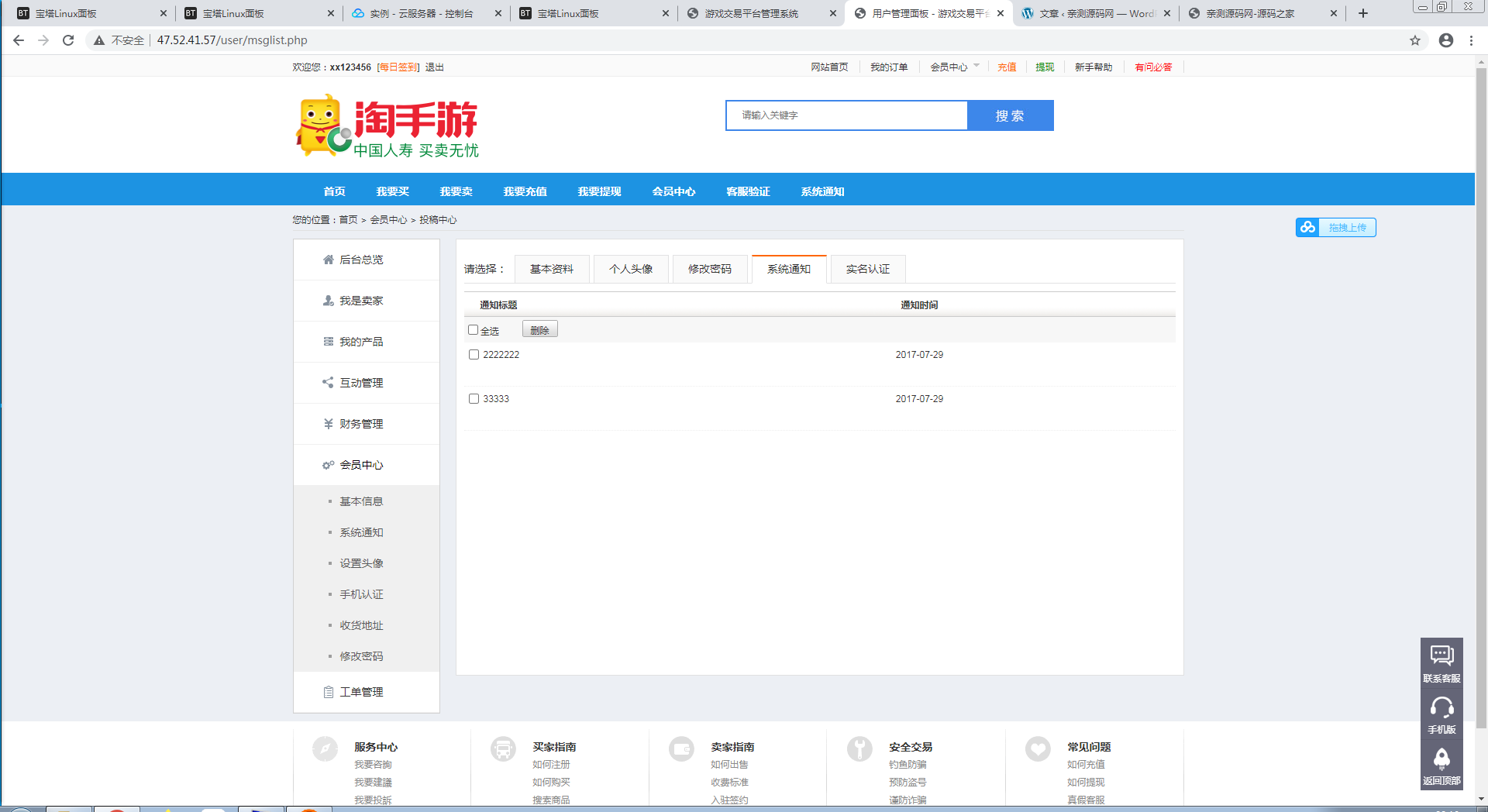 友价商城手游游戏账号交易平台源码【站长亲测】-亲测源码网