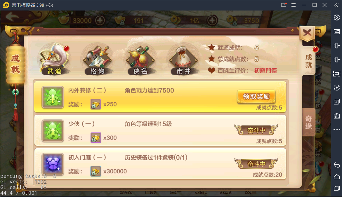 青春武侠手游【热血江湖】一键即玩服务端+GM后台工具【站长亲测】-亲测源码网