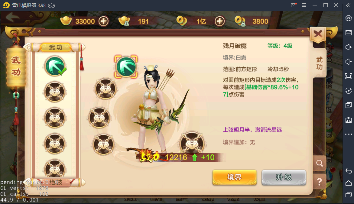 青春武侠手游【热血江湖】一键即玩服务端+GM后台工具【站长亲测】-亲测源码网