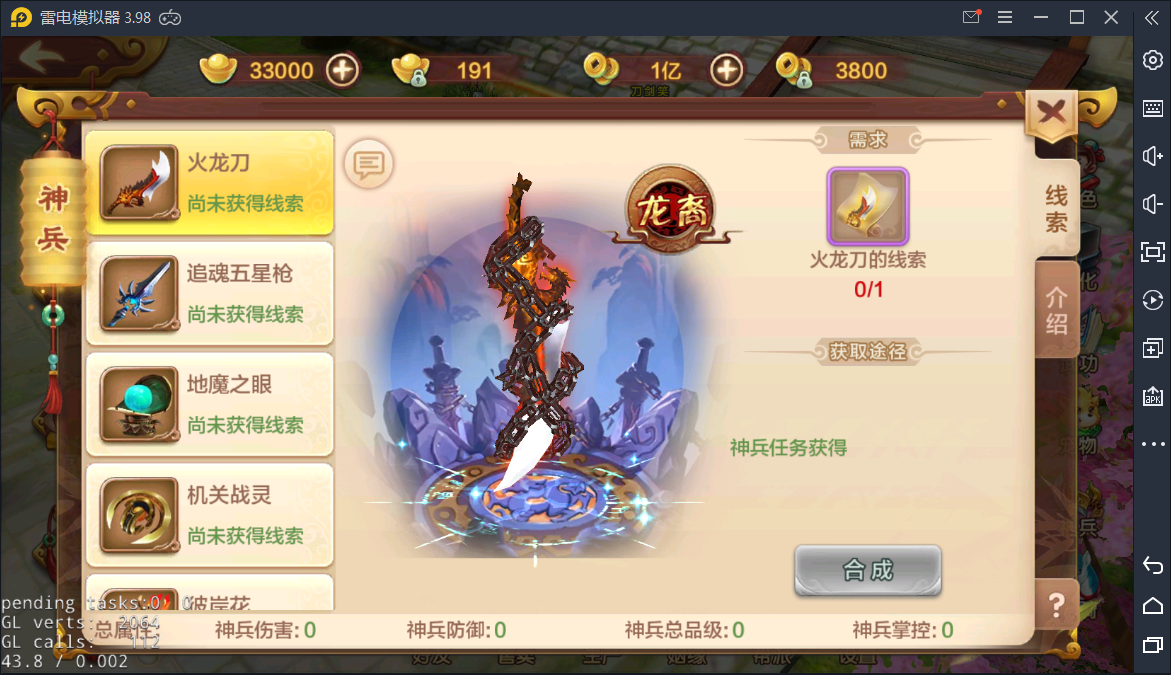 青春武侠手游【热血江湖】一键即玩服务端+GM后台工具【站长亲测】-亲测源码网