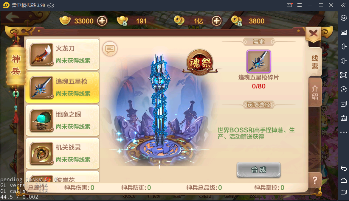青春武侠手游【热血江湖】一键即玩服务端+GM后台工具【站长亲测】-亲测源码网