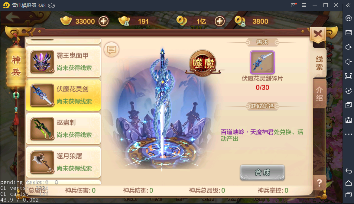 青春武侠手游【热血江湖】一键即玩服务端+GM后台工具【站长亲测】-亲测源码网