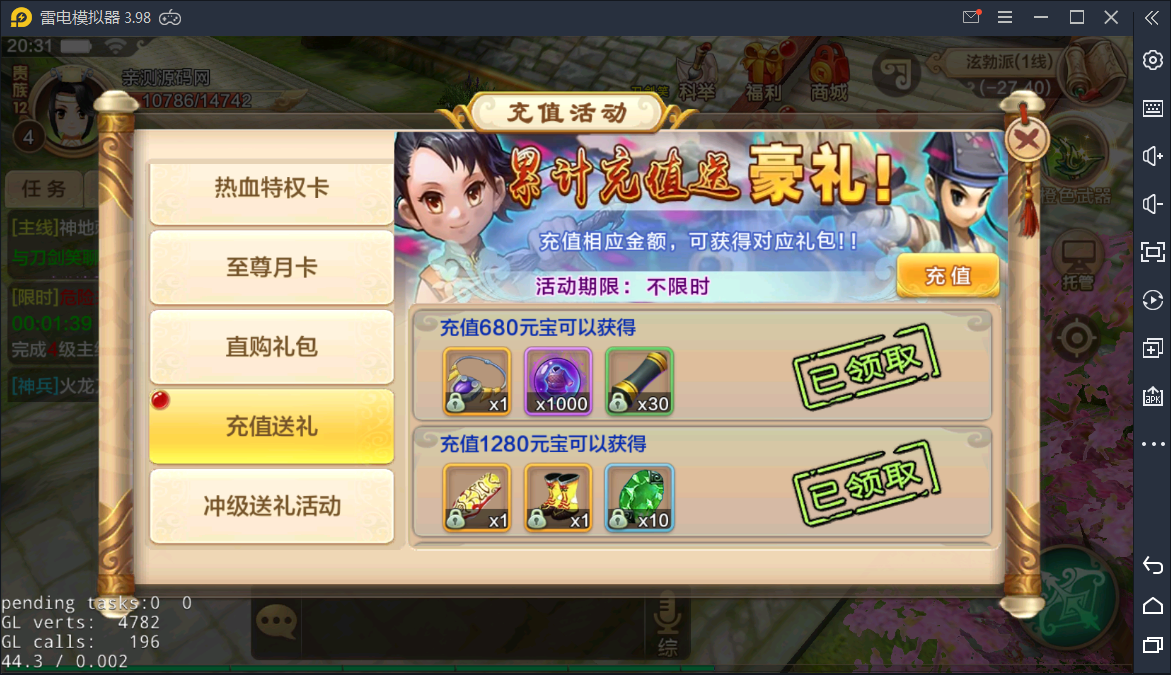 青春武侠手游【热血江湖】一键即玩服务端+GM后台工具【站长亲测】-亲测源码网