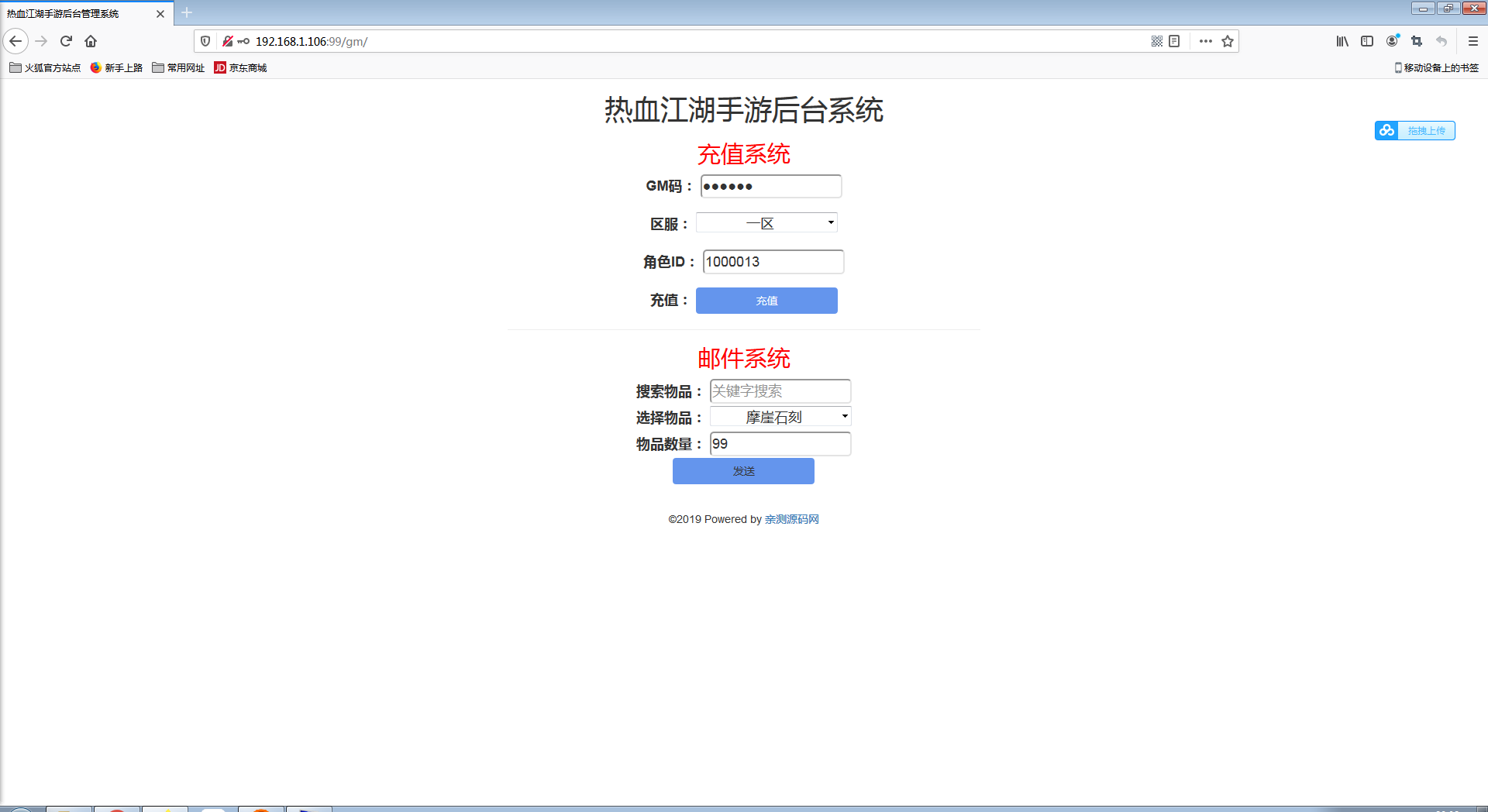 青春武侠手游【热血江湖】一键即玩服务端+GM后台工具【站长亲测】-亲测源码网