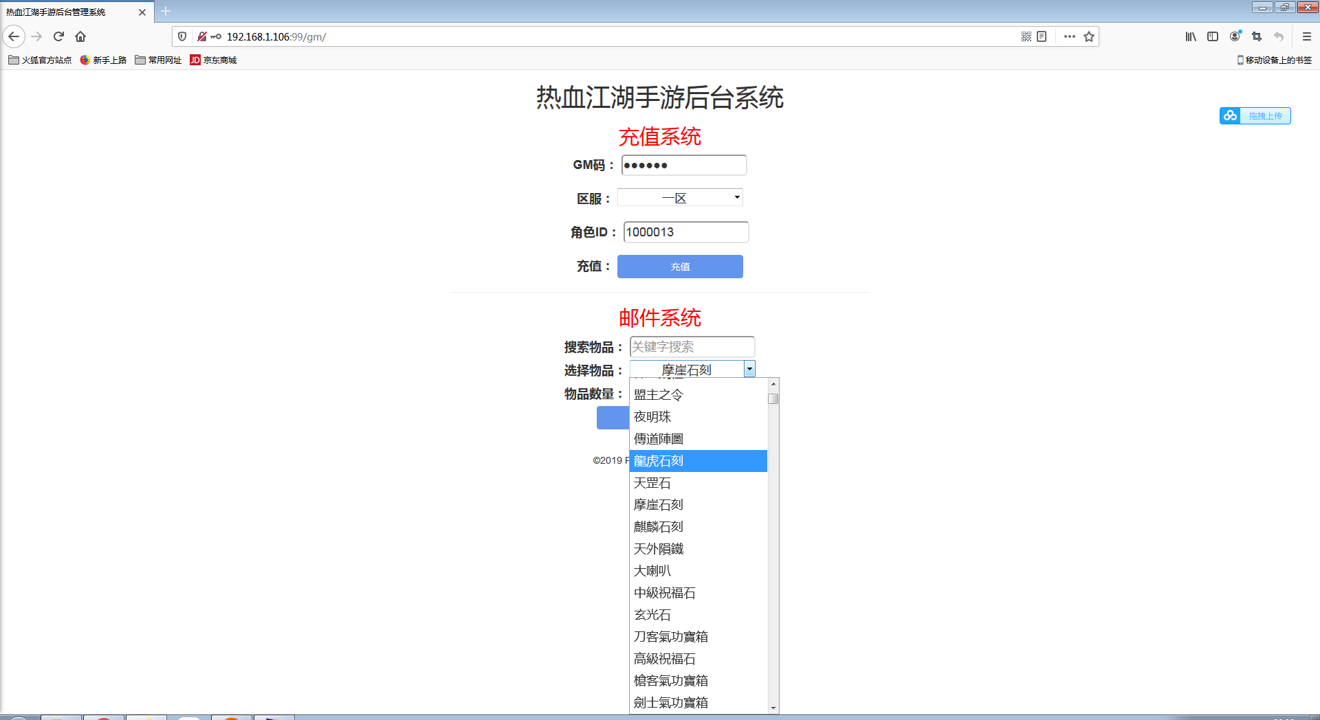 青春武侠手游【热血江湖】一键即玩服务端+GM后台工具【站长亲测】-亲测源码网