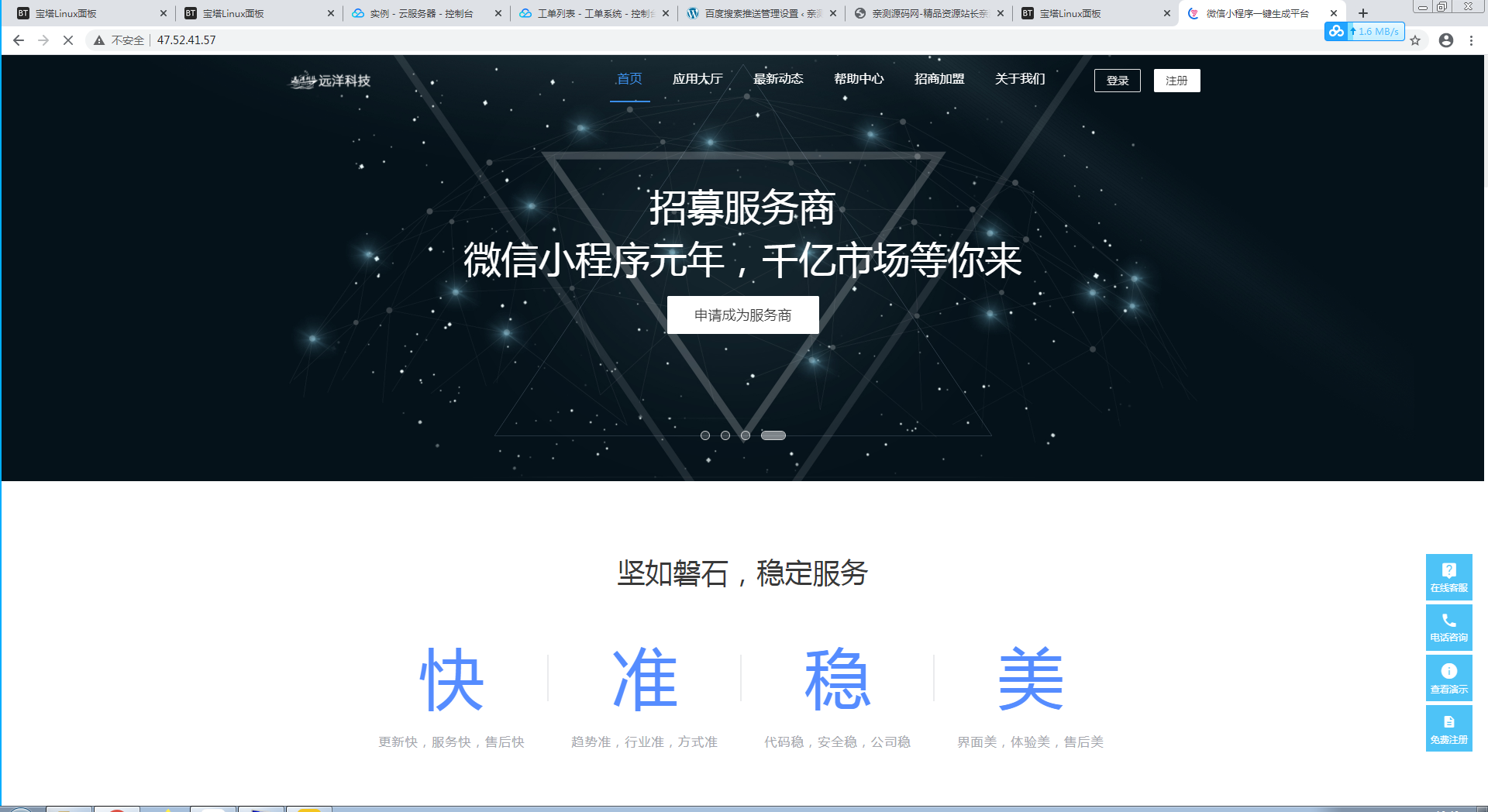 Thinkphp开发的微信小程序一键生成平台系统正版源码【站长亲测】-亲测源码网