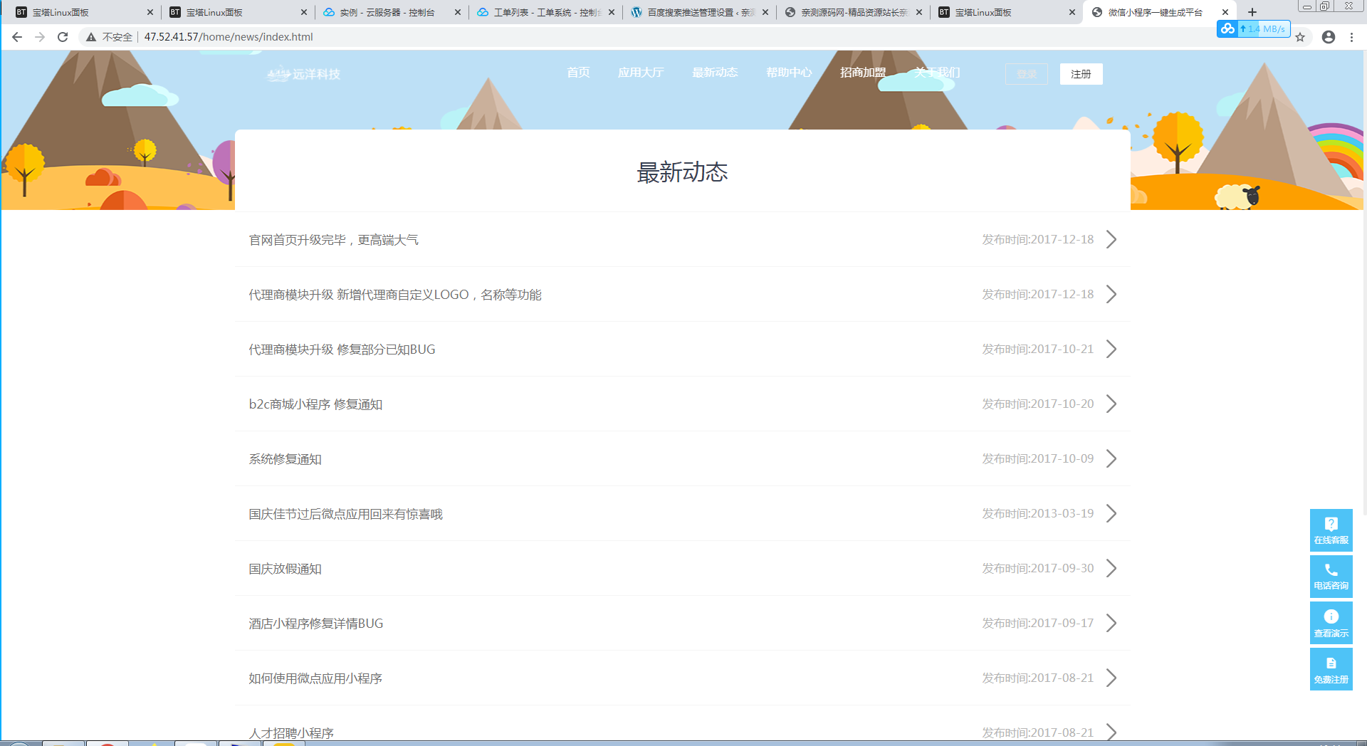 Thinkphp开发的微信小程序一键生成平台系统正版源码【站长亲测】-亲测源码网